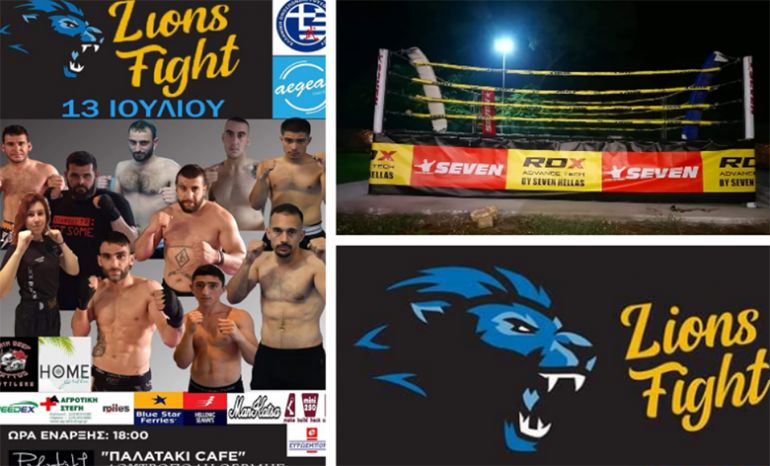Με επιτυχία το «Lions Fights Show 2019» στη Μυτιλήνη